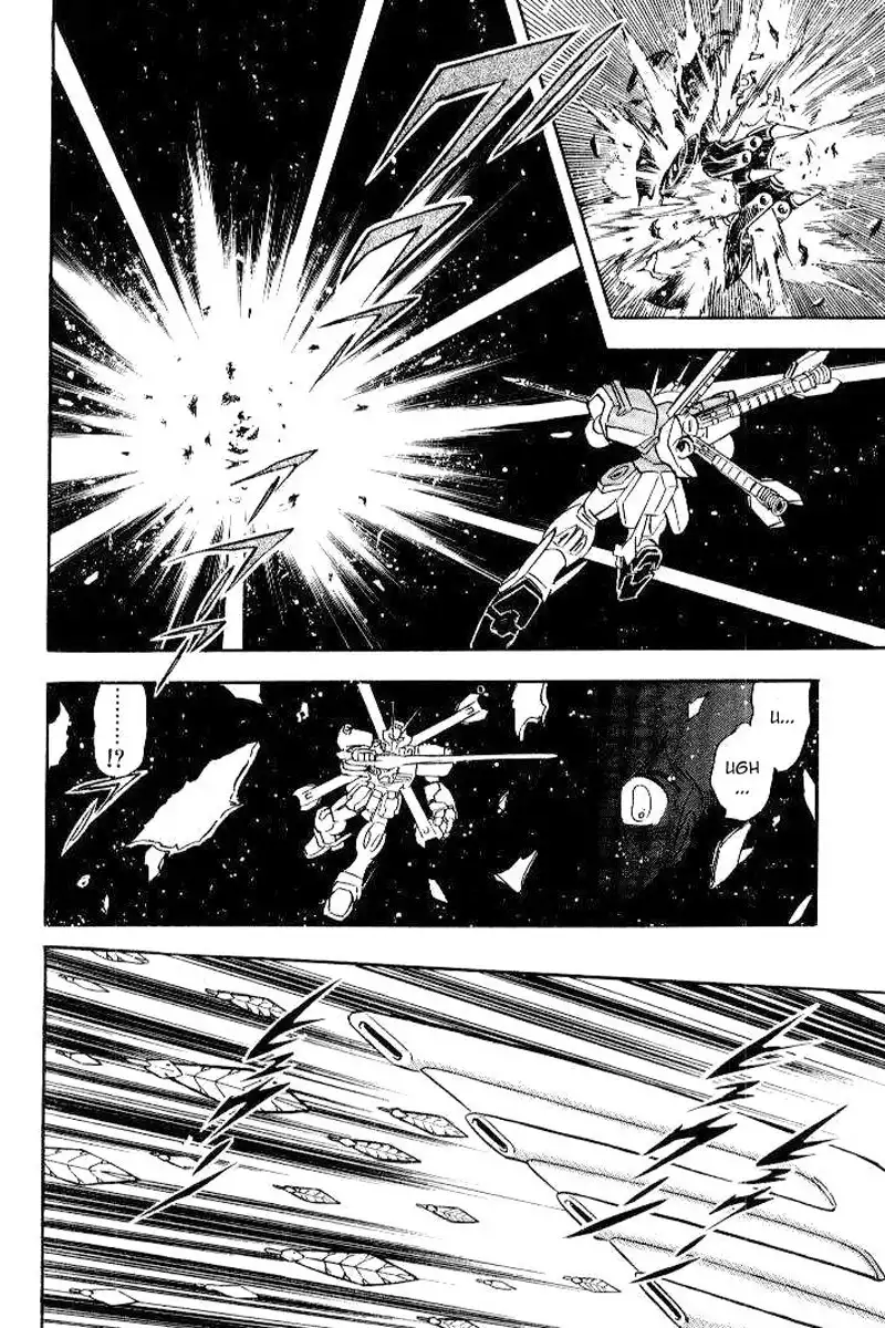 Kidou Senshi Crossbone Gundam Chapter 4 17